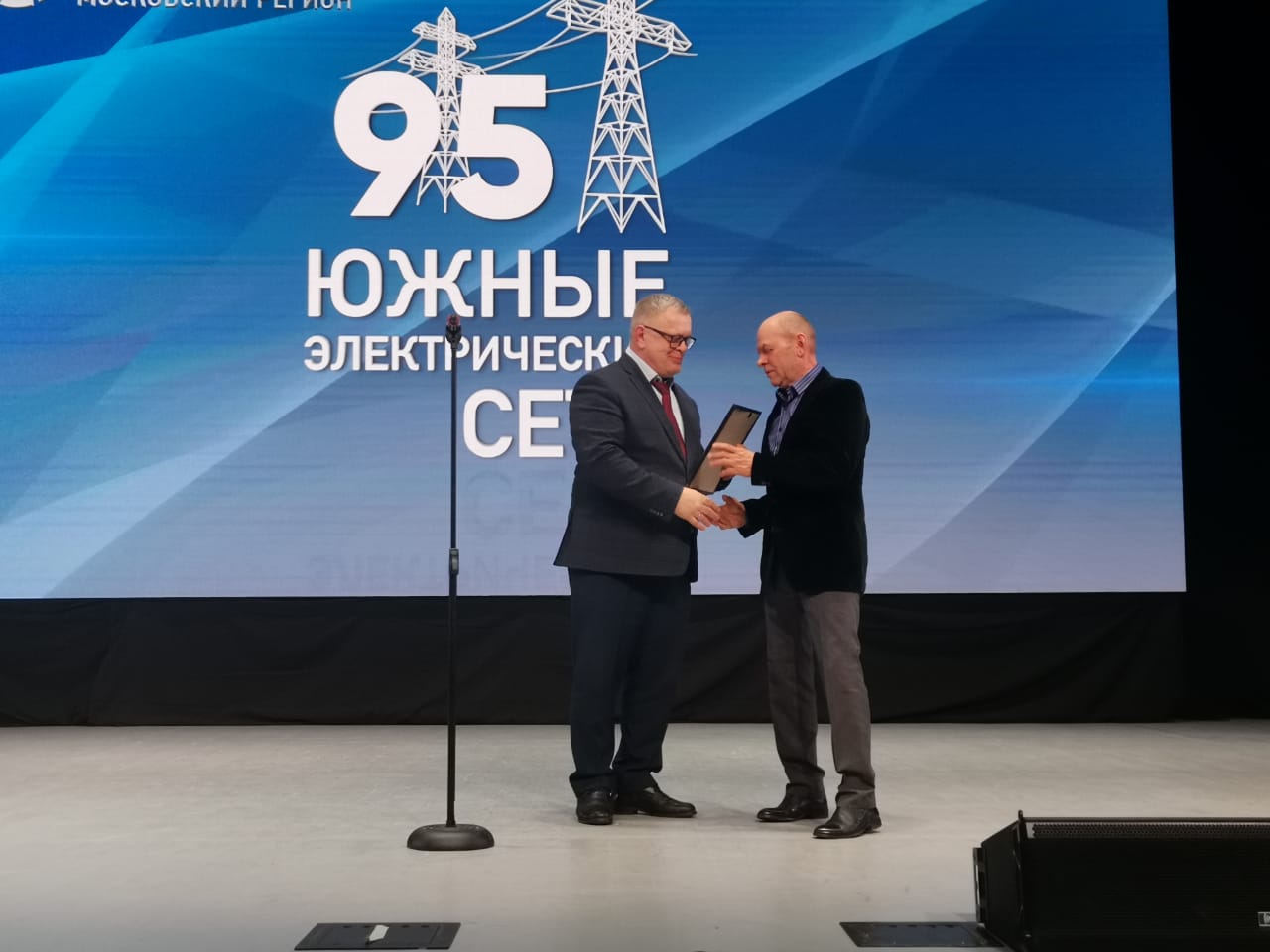 Руководитель фракции КПРФ в Мособлдуме Александр Наумов поздравил работников «Южных электрических сетей» с 95-летием предприятия