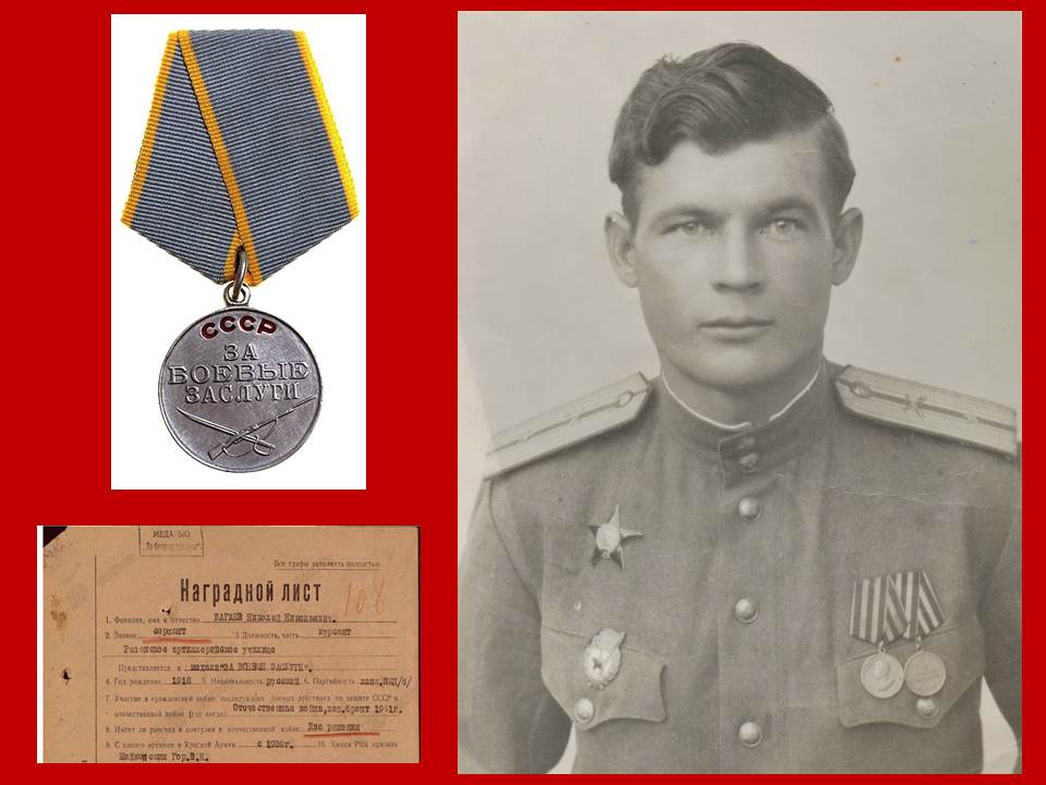Полковнику Союза советских офицеров Н.Н. Багаеву - 105 лет!