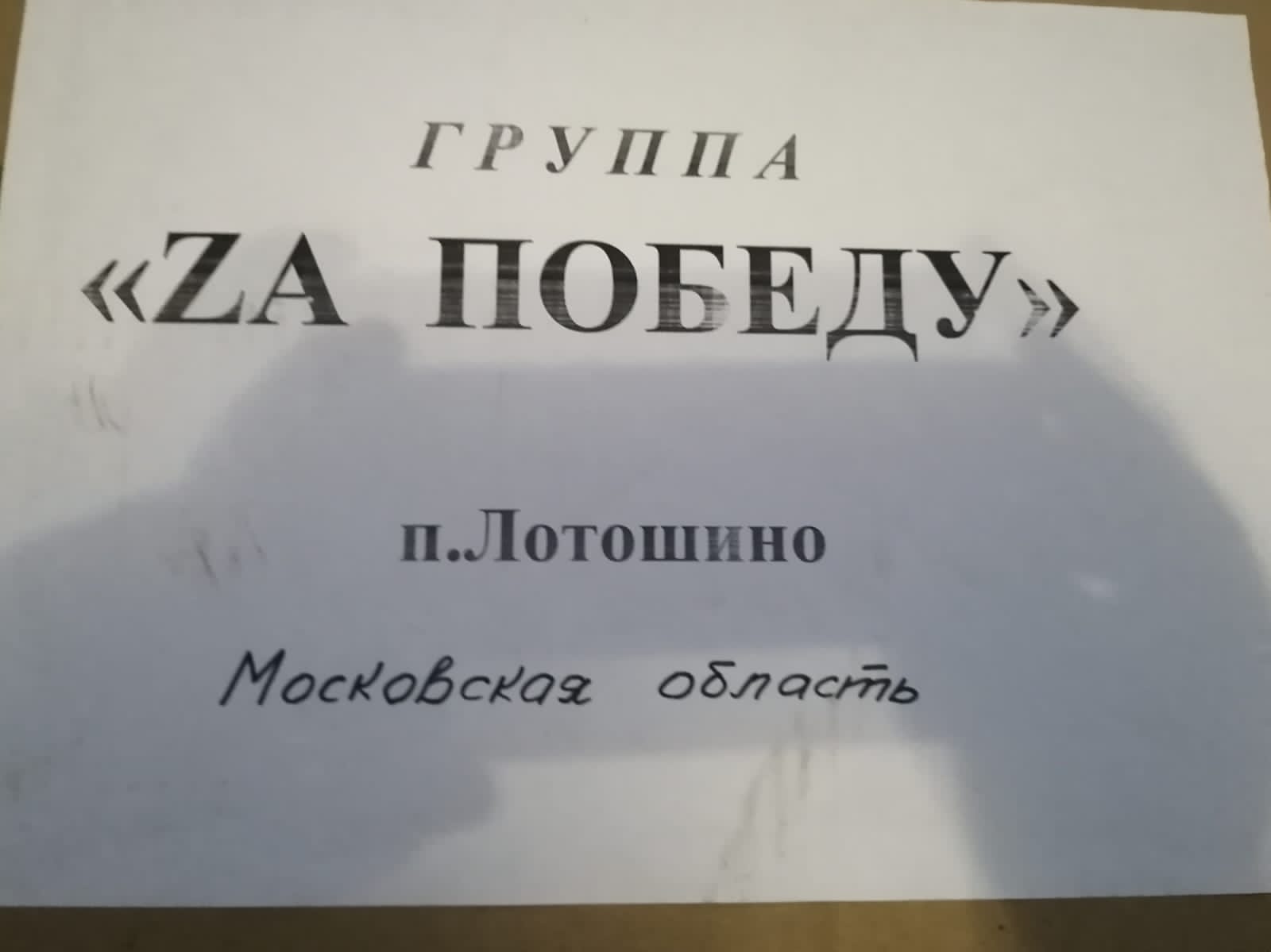 Первый секретарь Лотошинского ГК КПРФ Светлана Хабипова: «Призыв партии для коммуниста - закон!»