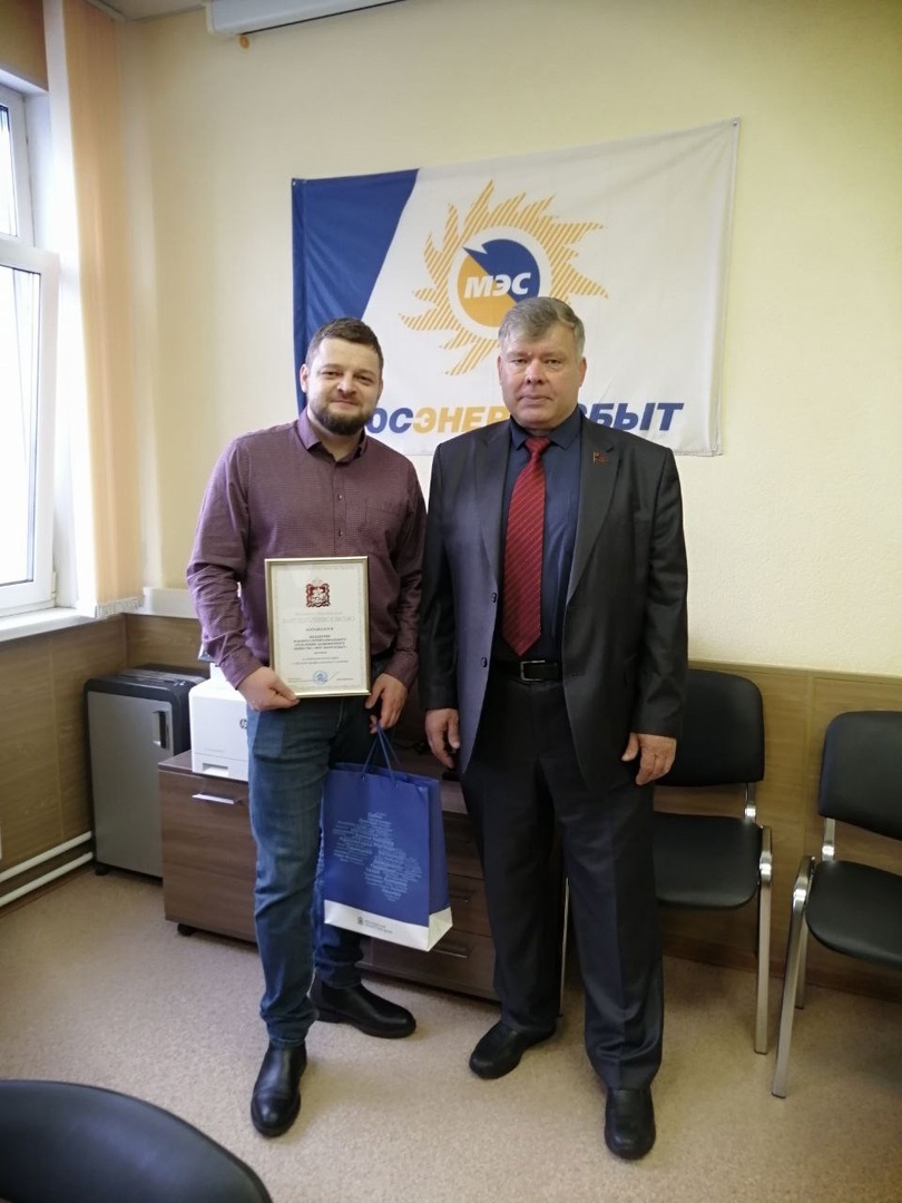 Депутат-коммунист Олег Емельянов поздравил Южное территориальное отделение «Мосэнергосбыт» с Днем энергетика