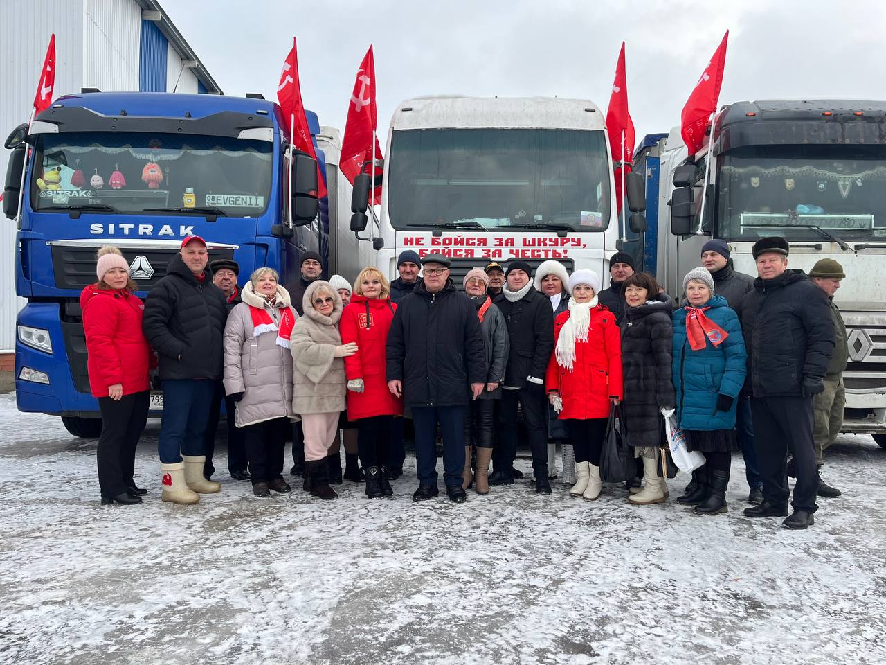 120-й юбилейный новогодний гуманитарный конвой от КПРФ – детям Донбасса!