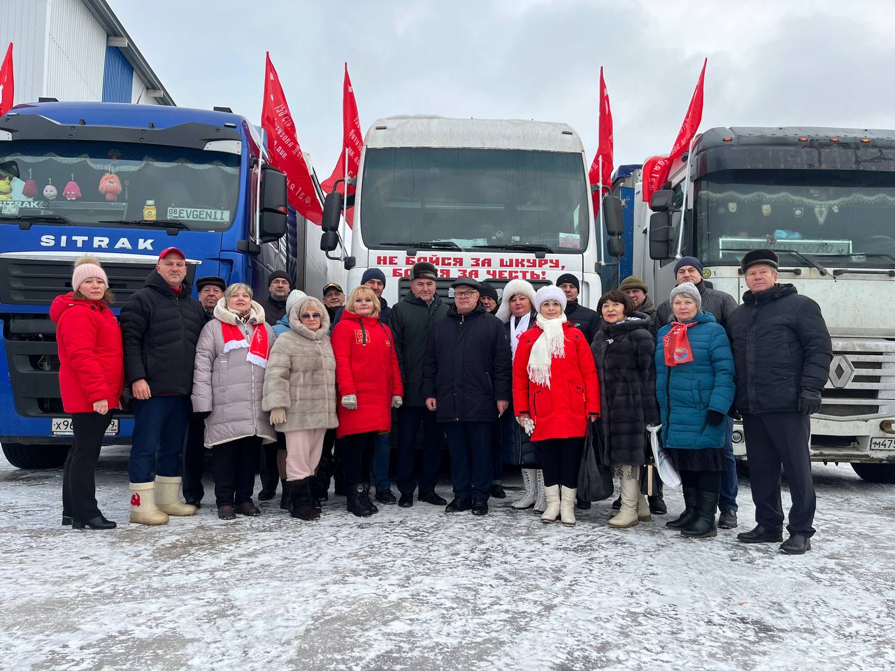 120-й юбилейный новогодний гуманитарный конвой от КПРФ – детям Донбасса!