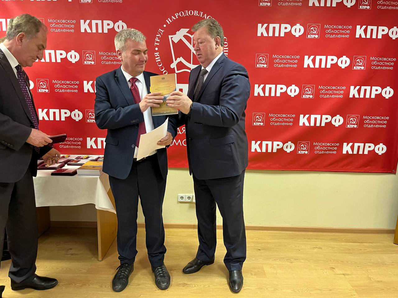 Коммунисты МК КПРФ провели итоговое совещание первых секретарей организации