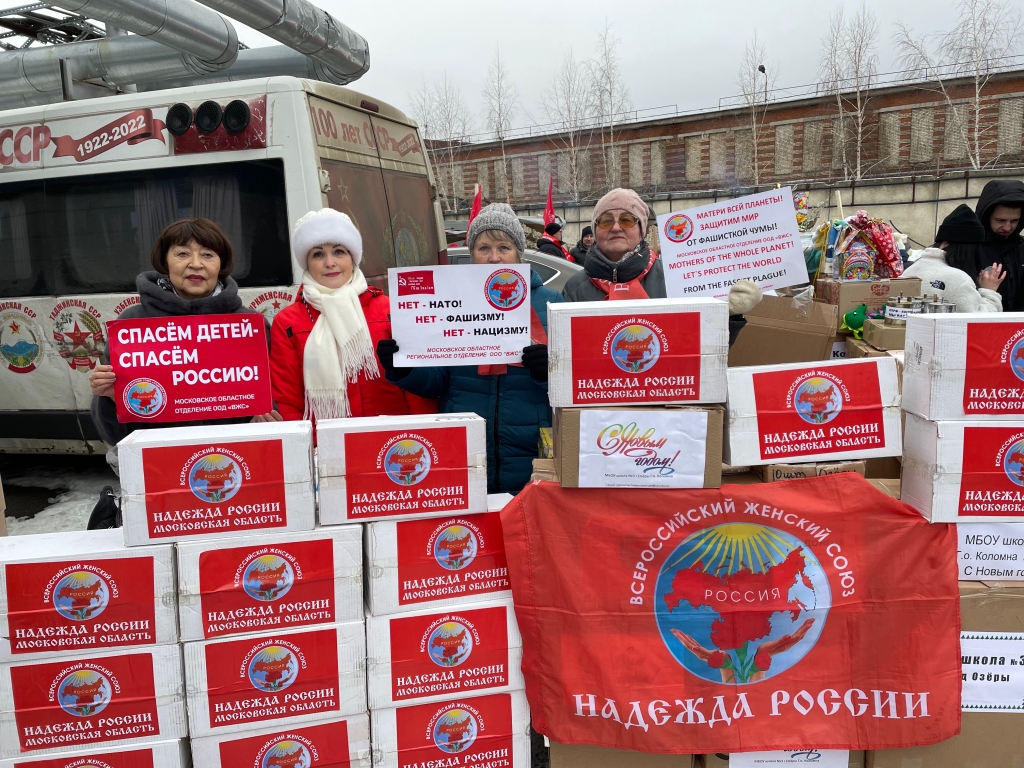Детям Донбасса от детей Подмосковья