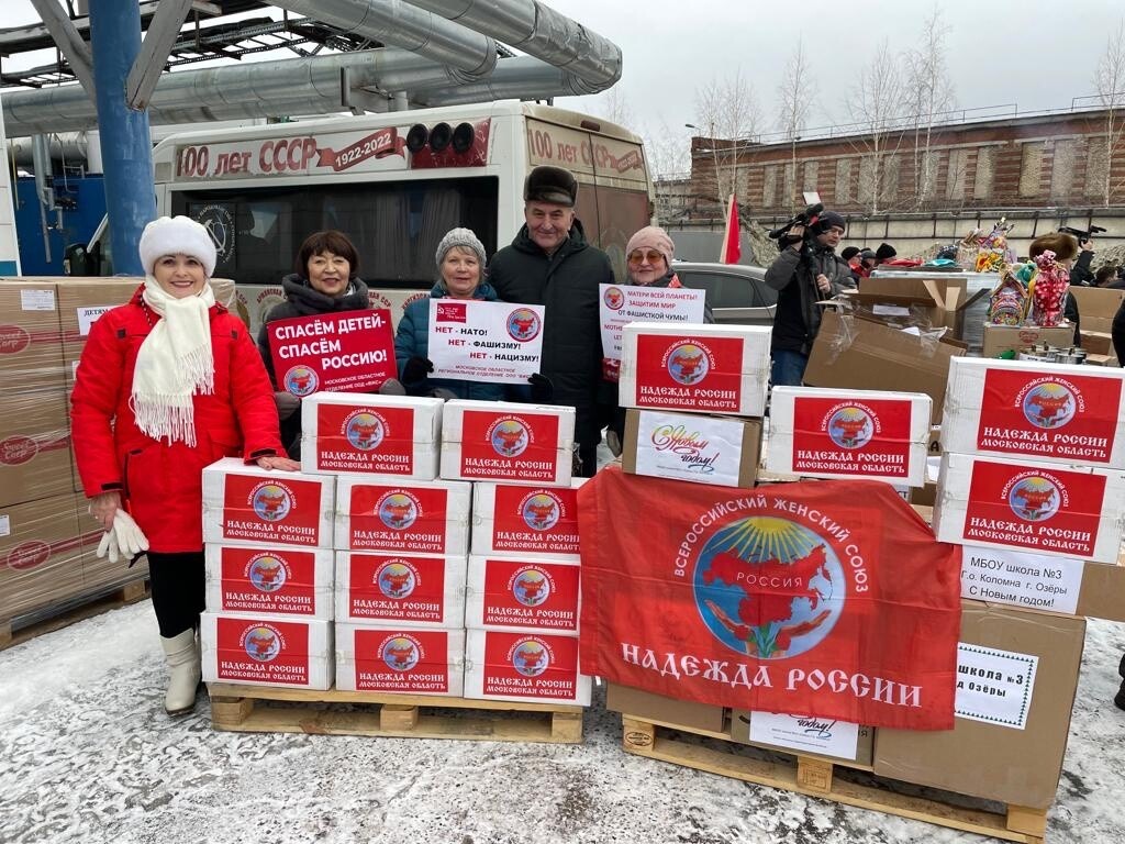 Детям Донбасса от детей Подмосковья