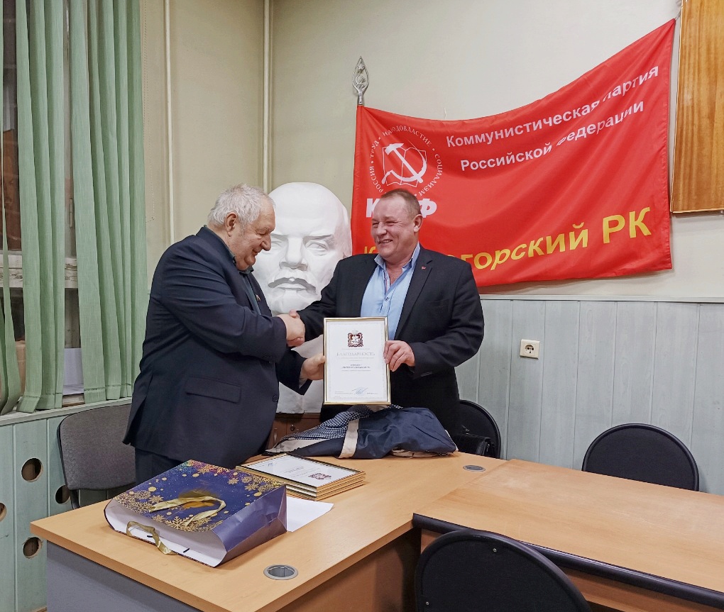 Заседание Бюро Красногорского ГК КПРФ