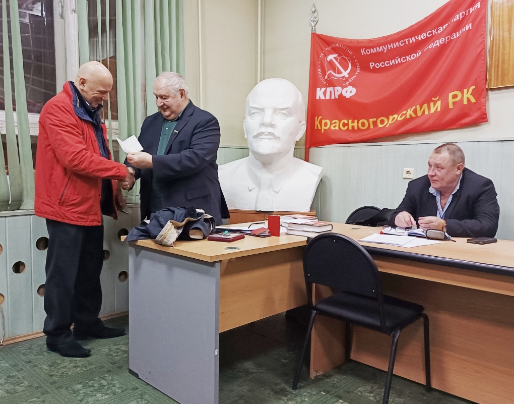 Заседание Бюро Красногорского ГК КПРФ