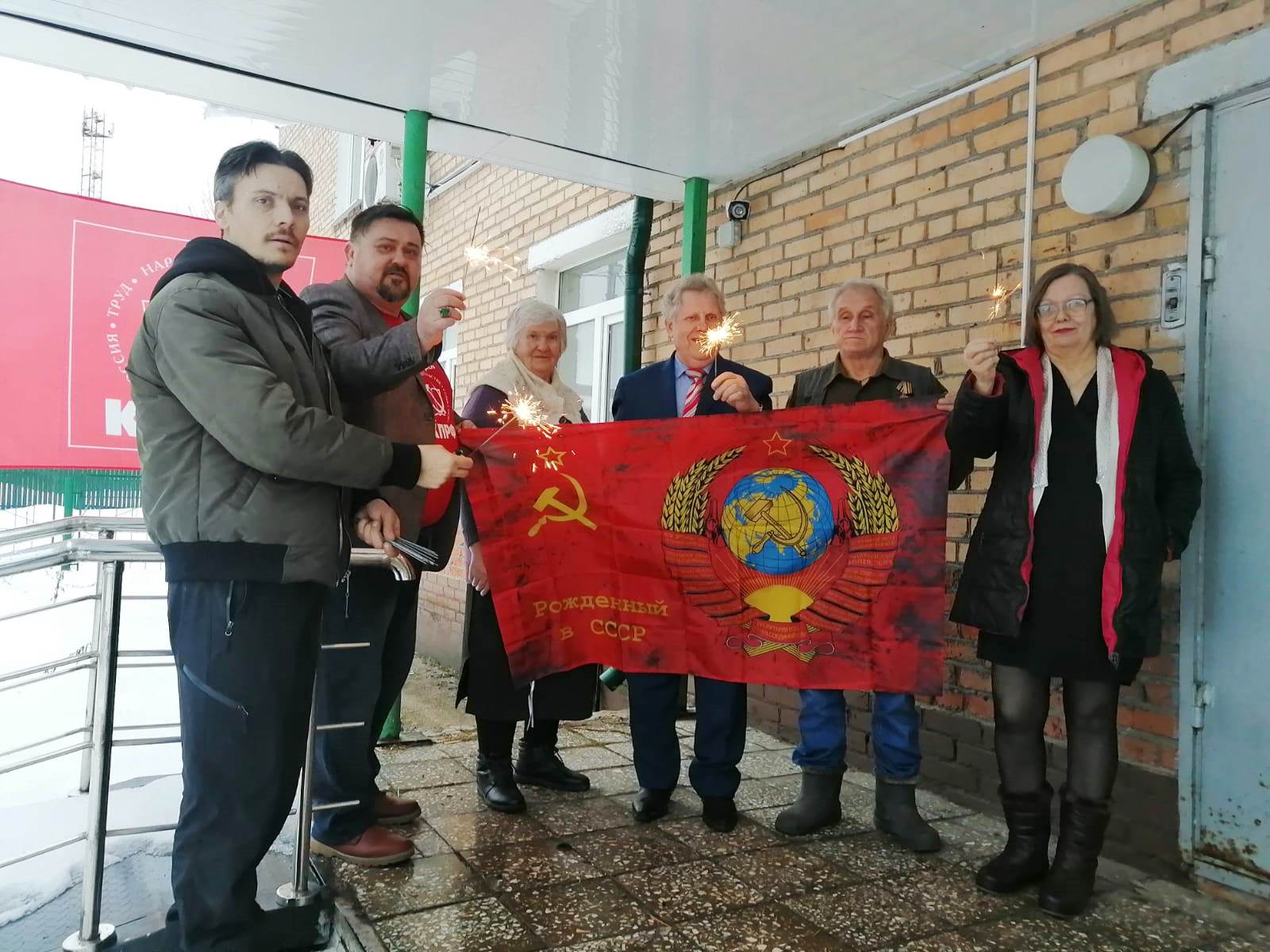 С Днём Рождения СССР!