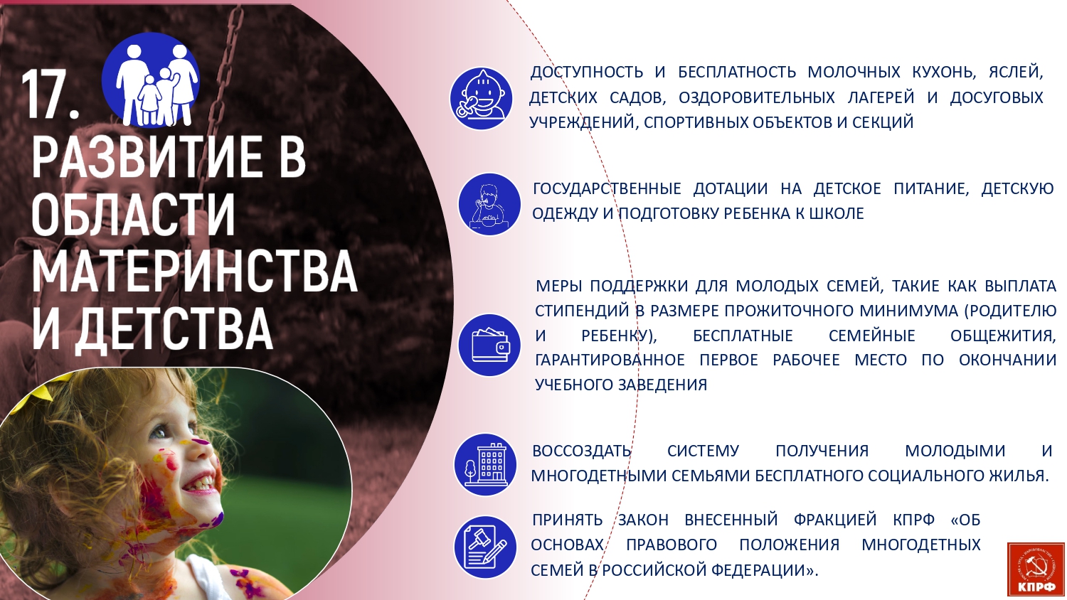 В.И. Кашин: Программу Победы (Программу КПРФ) - в жизнь!