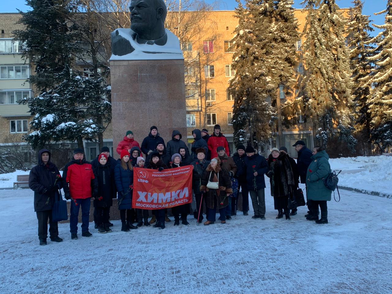 День памяти Ленина в Химках