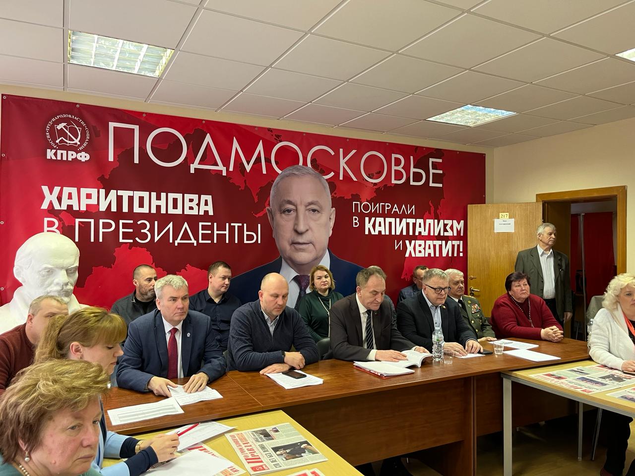 Состоялось совещание первых секретарей городских организаций МК КПРФ
