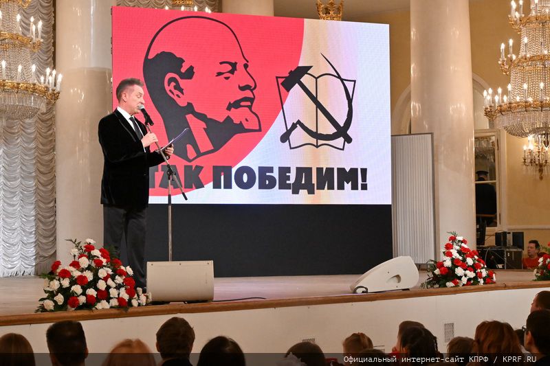 Г.А. Зюганов: Дело Ленина в надежных руках! Оно обязательно победит!