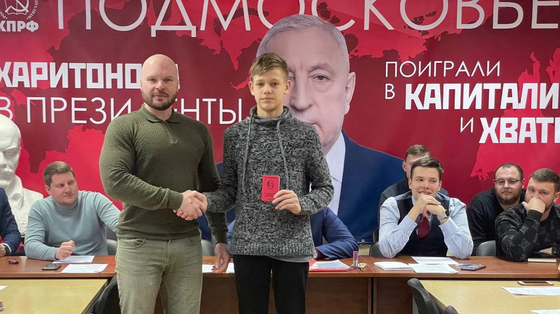 Состоялось первое совещание первых секретарей городских организаций МК ЛКСМ РФ в 2024 году