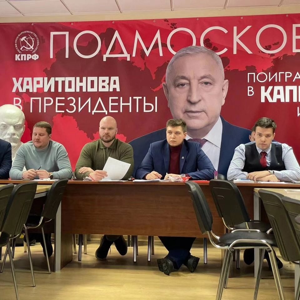 Состоялось первое совещание первых секретарей городских организаций МК ЛКСМ РФ в 2024 году