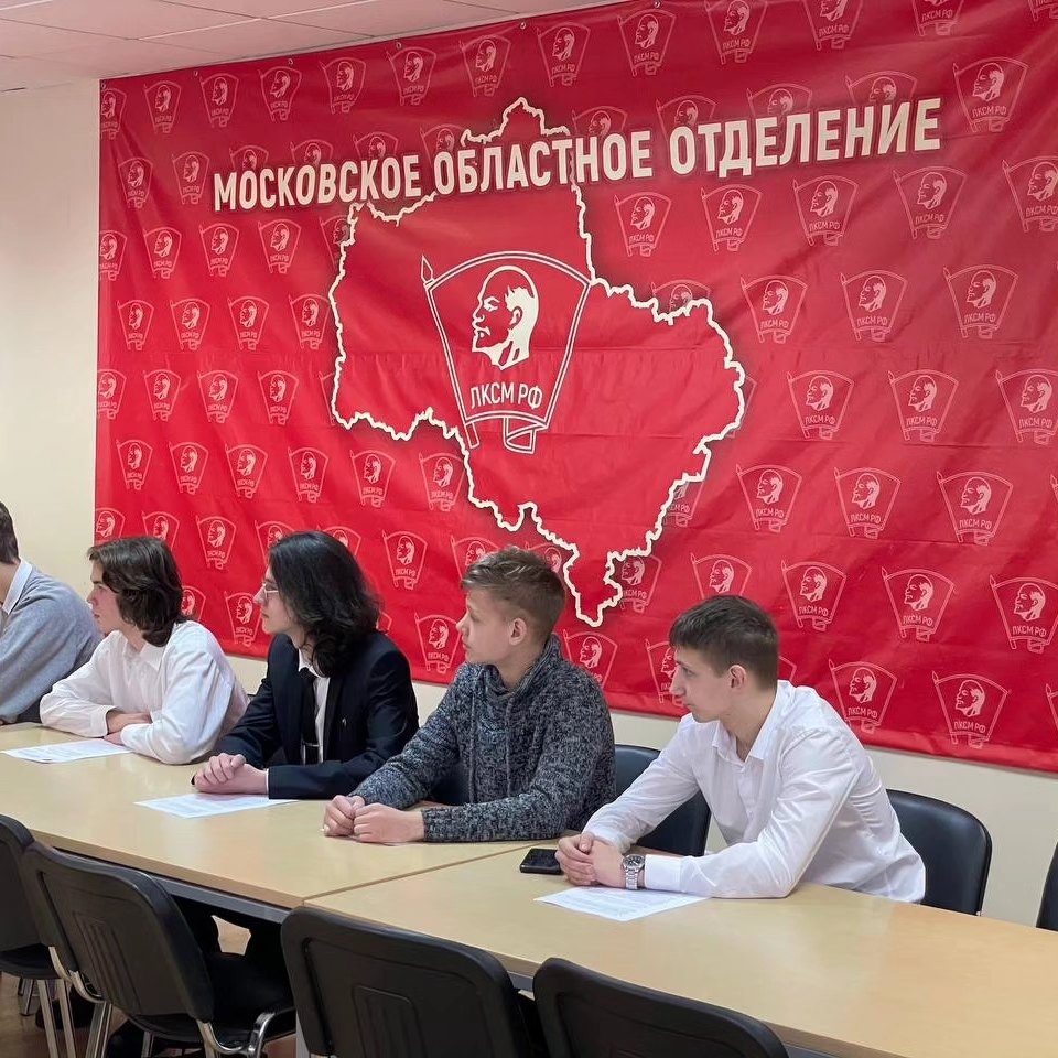 Состоялось первое совещание первых секретарей городских организаций МК ЛКСМ РФ в 2024 году