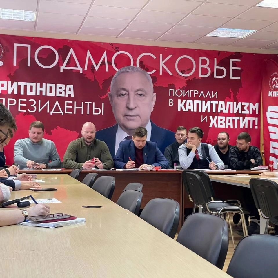 Состоялось первое совещание первых секретарей городских организаций МК ЛКСМ РФ в 2024 году
