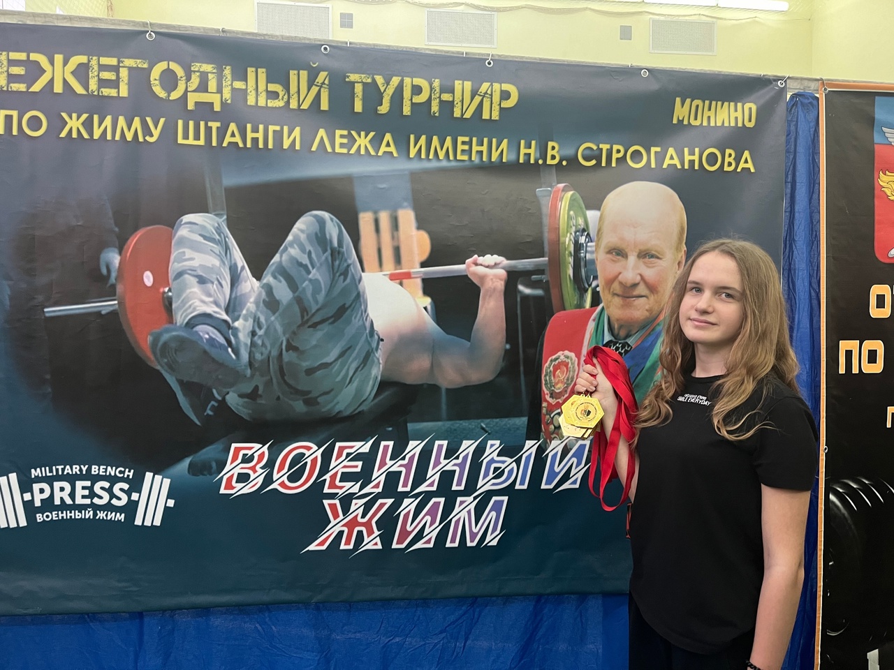 Спортивный турнир в Щёлково