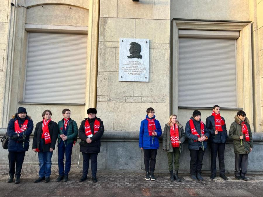 Делегация ЦК КПРФ возложила цветы к доске памяти Ж. И. Алферова в Санкт-Петербурге