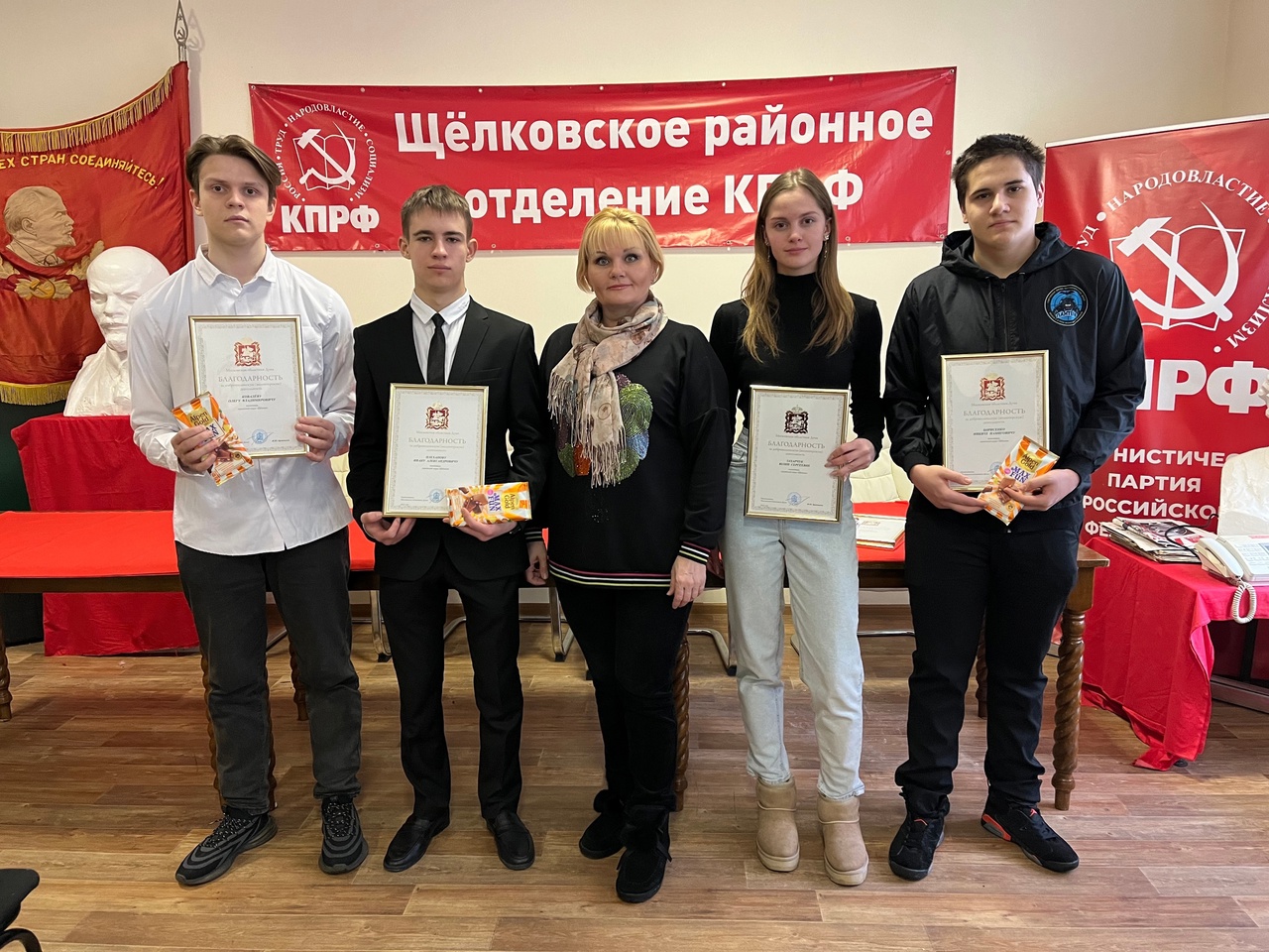 В помещении Щёлковского ГККПРФ состоялось награждение волонтеров!