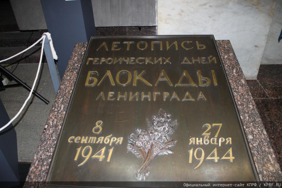 Состоялся рабочий визит делегации ЦК КПРФ во главе с Г.А. Зюгановым и Н.М. Харитоновым в Санкт-Петербург