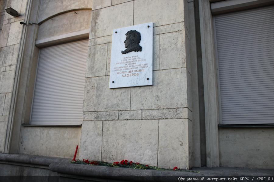 Состоялся рабочий визит делегации ЦК КПРФ во главе с Г.А. Зюгановым и Н.М. Харитоновым в Санкт-Петербург
