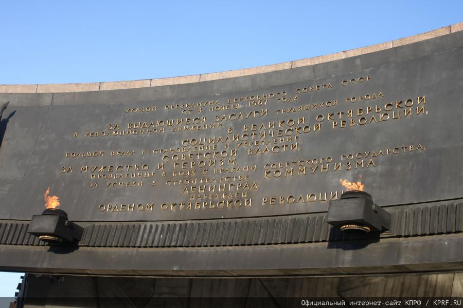 Состоялся рабочий визит делегации ЦК КПРФ во главе с Г.А. Зюгановым и Н.М. Харитоновым в Санкт-Петербург