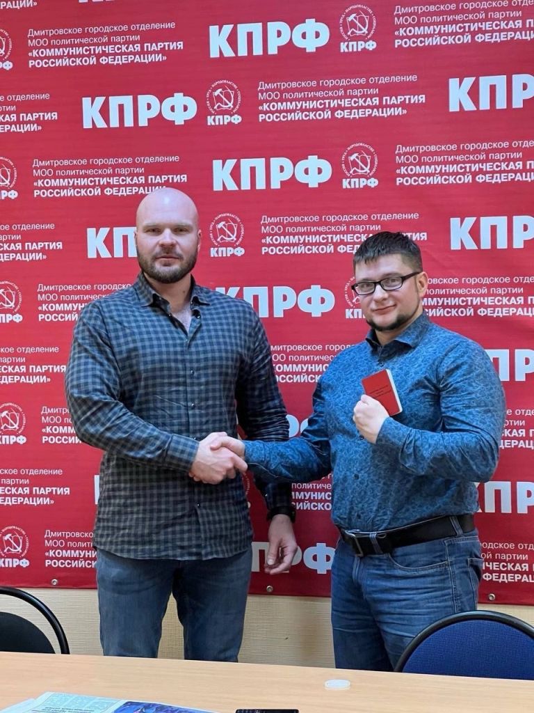 В Дмитровском ГК КПРФ состоялось заседание Бюро