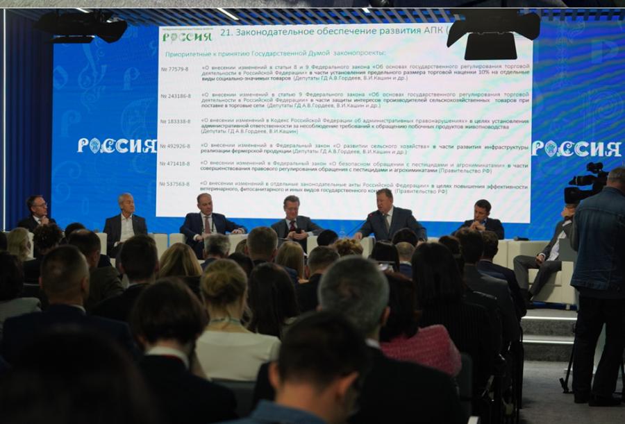 Заместитель Председателя ЦК КПРФ, Председатель Комитета Государственной Думы по аграрным вопросам, академик РАН В.И. Кашин принял участие в работе пленарной сессии «Ключевые результаты и достижения сельского хозяйства» на Международной выставке