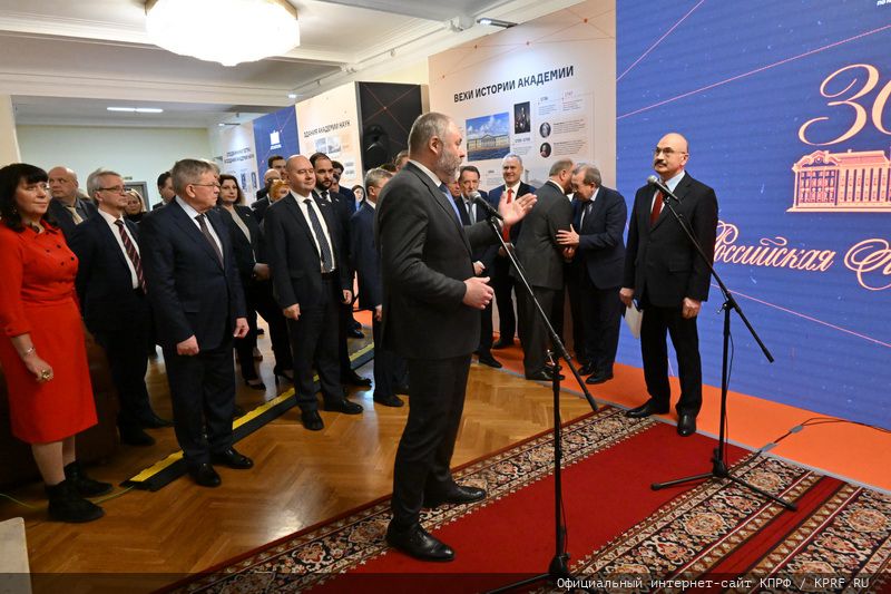 Г.А. Зюганов выступил на открывшейся в Госдуме выставке, посвященной 300-летию Российской Академии наук