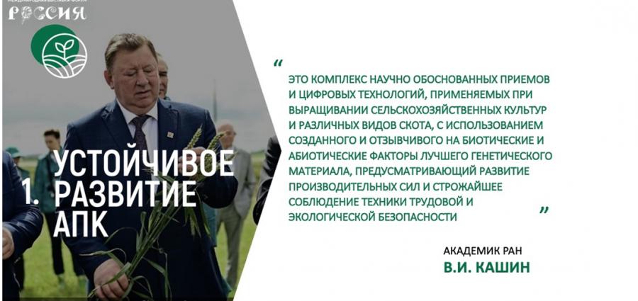В.И. Кашин: «Правда - наш успех»