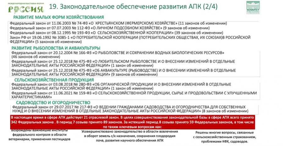 В.И. Кашин: «Правда - наш успех»
