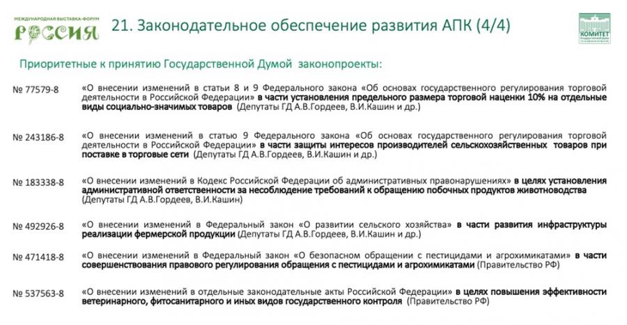 В.И. Кашин: «Правда - наш успех»