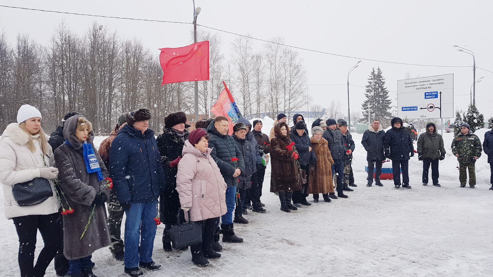 День памяти воинов-интернационалистов