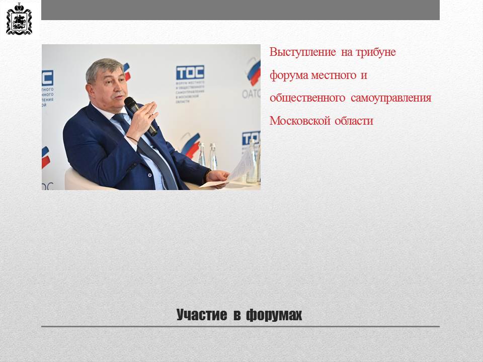 Отчет о работе за 2023 год заместителя председателя МОД Черемисова К.Н.
