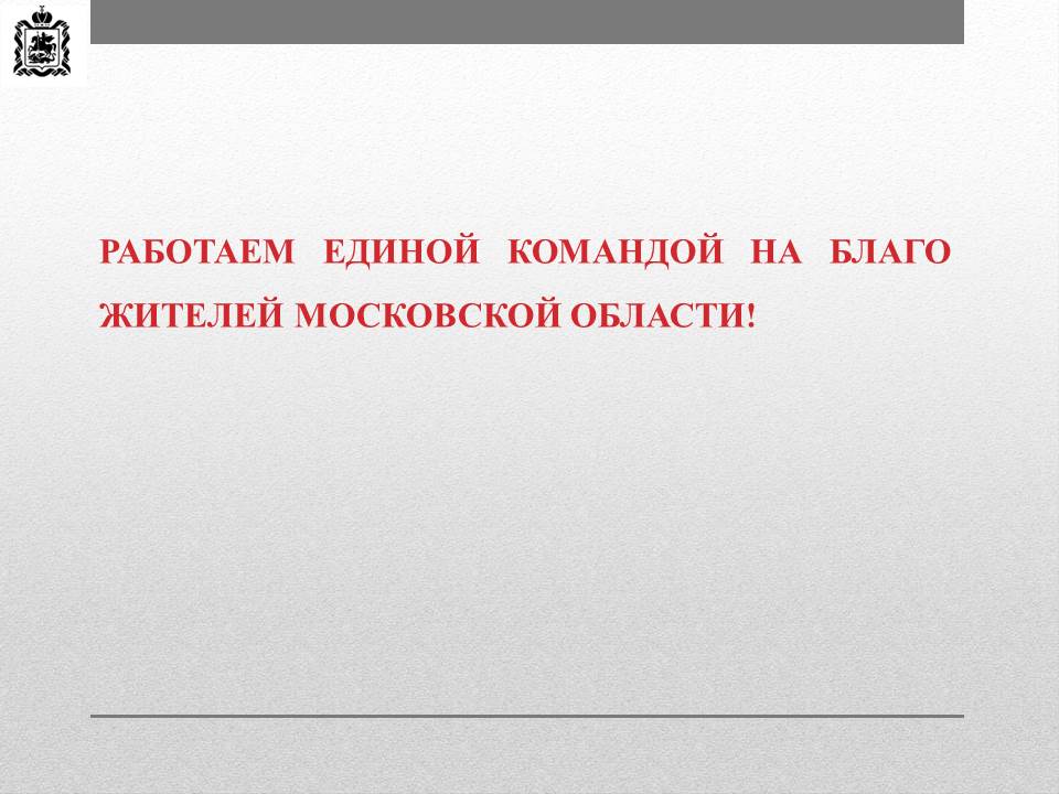 Отчет о работе за 2023 год заместителя председателя МОД Черемисова К.Н.