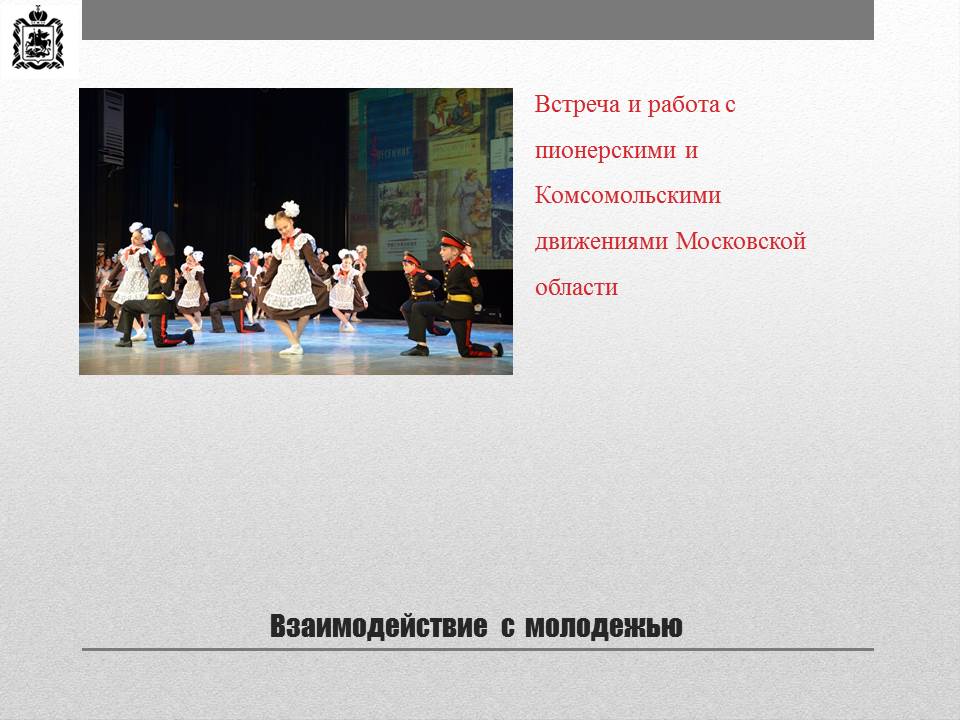 Отчет о работе за 2023 год заместителя председателя МОД Черемисова К.Н.