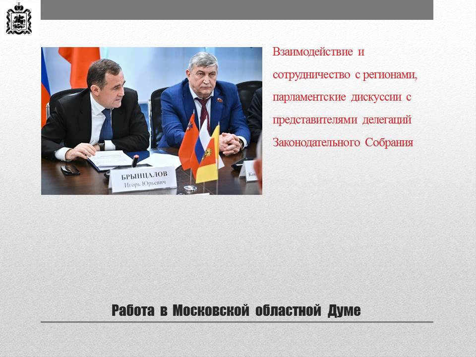 Отчет о работе за 2023 год заместителя председателя МОД Черемисова К.Н.