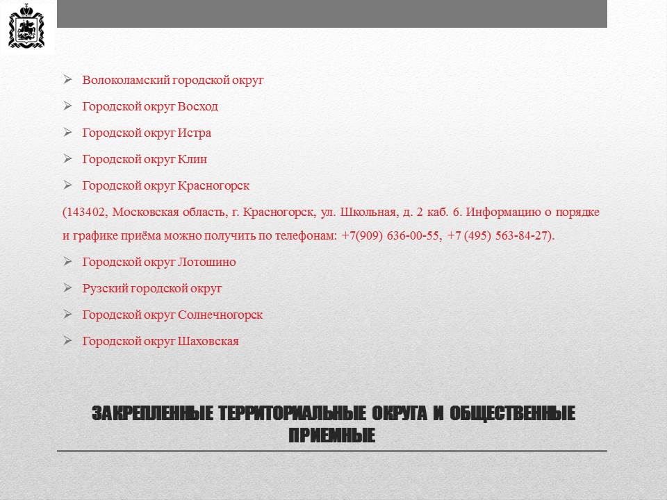 Отчет о работе за 2023 год заместителя председателя МОД Черемисова К.Н.