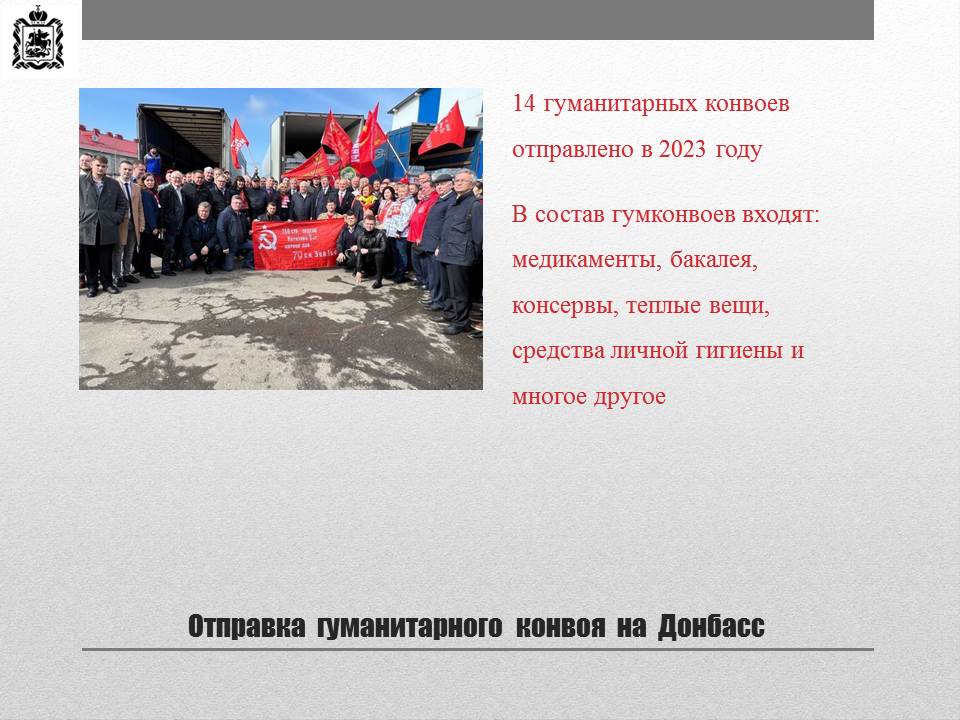 Отчет о работе за 2023 год заместителя председателя МОД Черемисова К.Н.