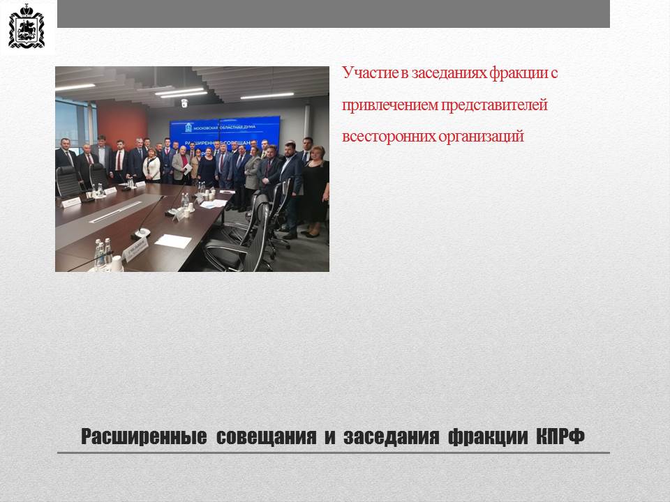 Отчет о работе за 2023 год заместителя председателя МОД Черемисова К.Н.