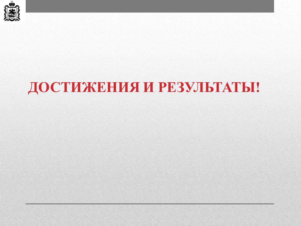 Отчет о работе за 2023 год заместителя председателя МОД Черемисова К.Н.