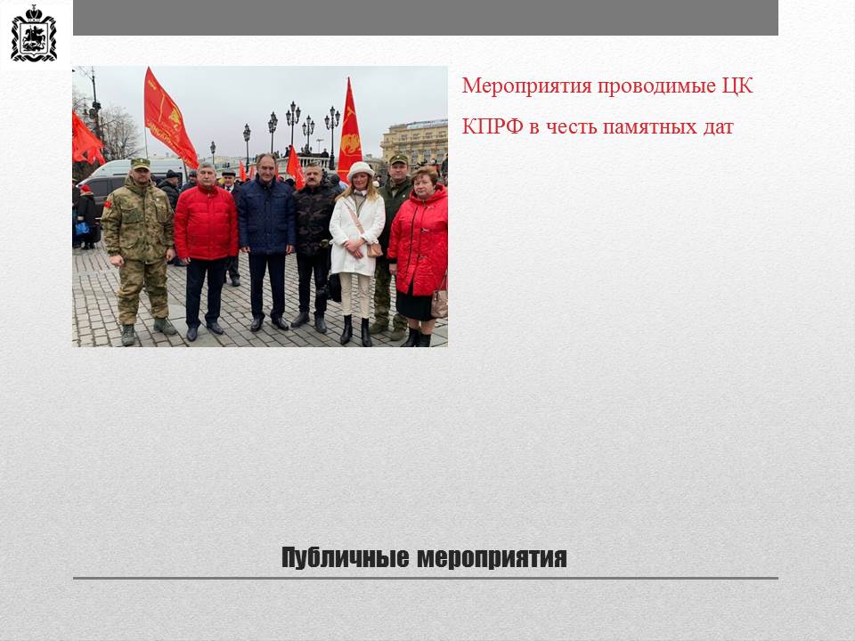 Отчет о работе за 2023 год заместителя председателя МОД Черемисова К.Н.