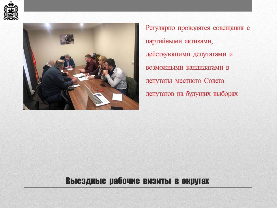 Отчет о работе за 2023 год заместителя председателя МОД Черемисова К.Н.