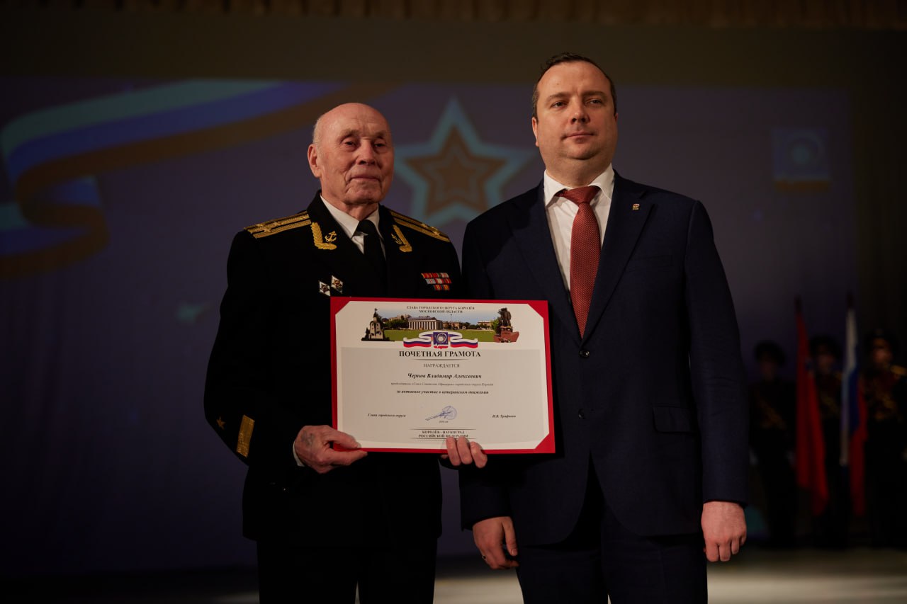 Отвага, мужество и честь!