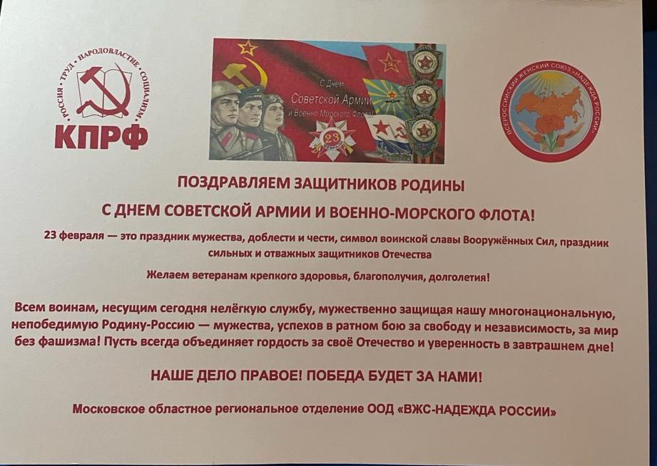 В единстве народа и Армии залог несокрушимости России!