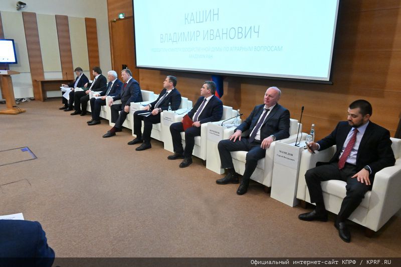 Владимир Кашин провел в Госдуме парламентские слушания на тему: «Законодательное обеспечение и государственная поддержка развития малых форм хозяйствования в агропромышленном комплексе»