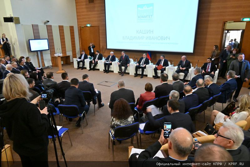 Владимир Кашин провел в Госдуме парламентские слушания на тему: «Законодательное обеспечение и государственная поддержка развития малых форм хозяйствования в агропромышленном комплексе»