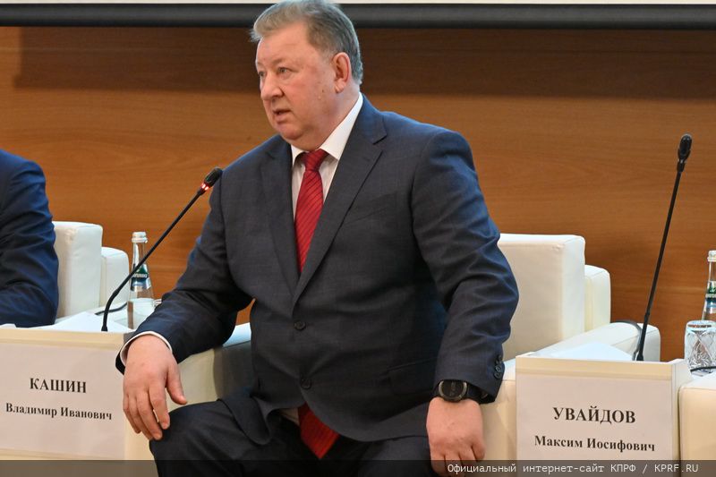 Владимир Кашин провел в Госдуме парламентские слушания на тему: «Законодательное обеспечение и государственная поддержка развития малых форм хозяйствования в агропромышленном комплексе»