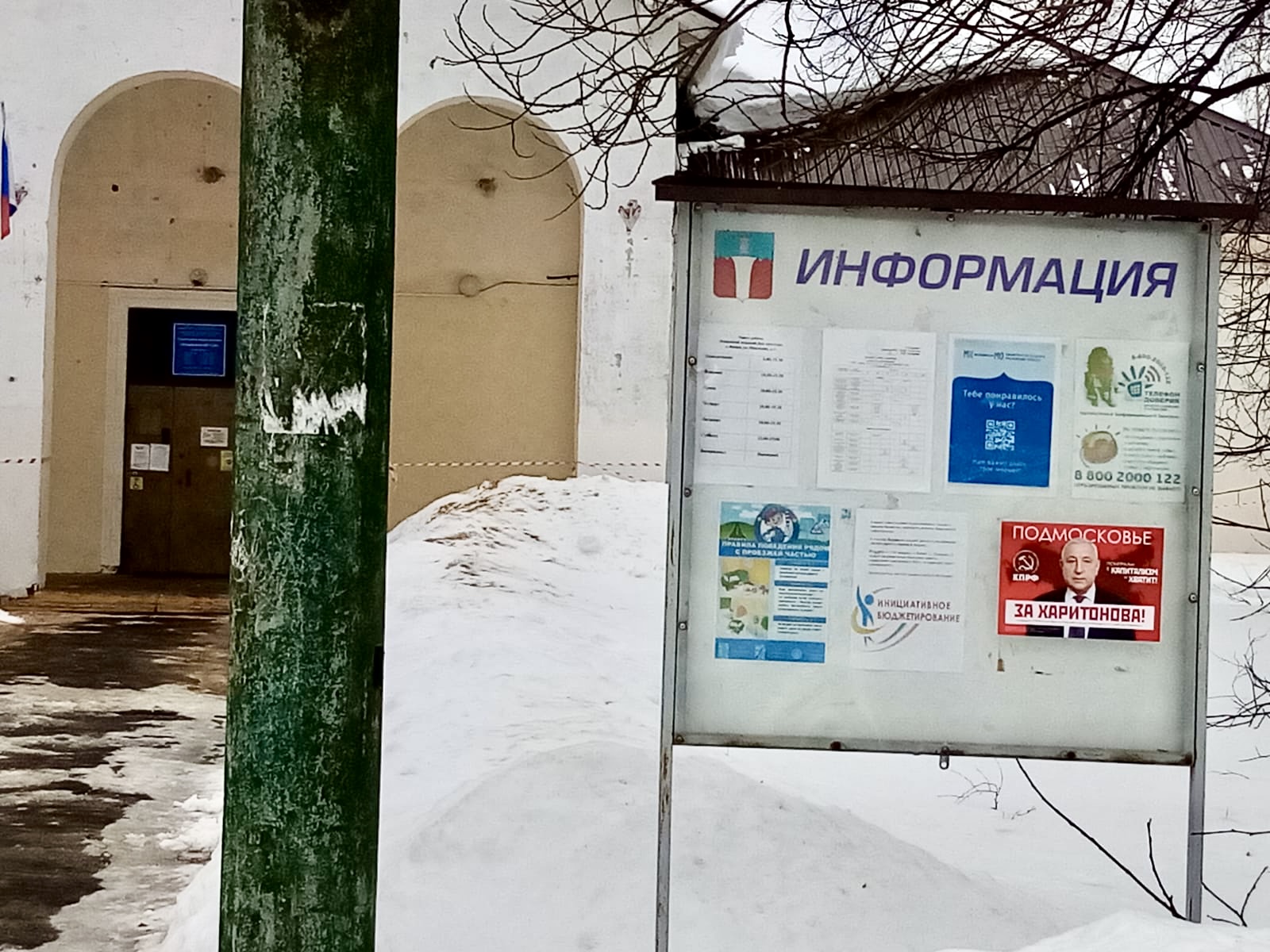 В Коломне идет агитация за кандидата в президенты от КПРФ Николая Харитонова 