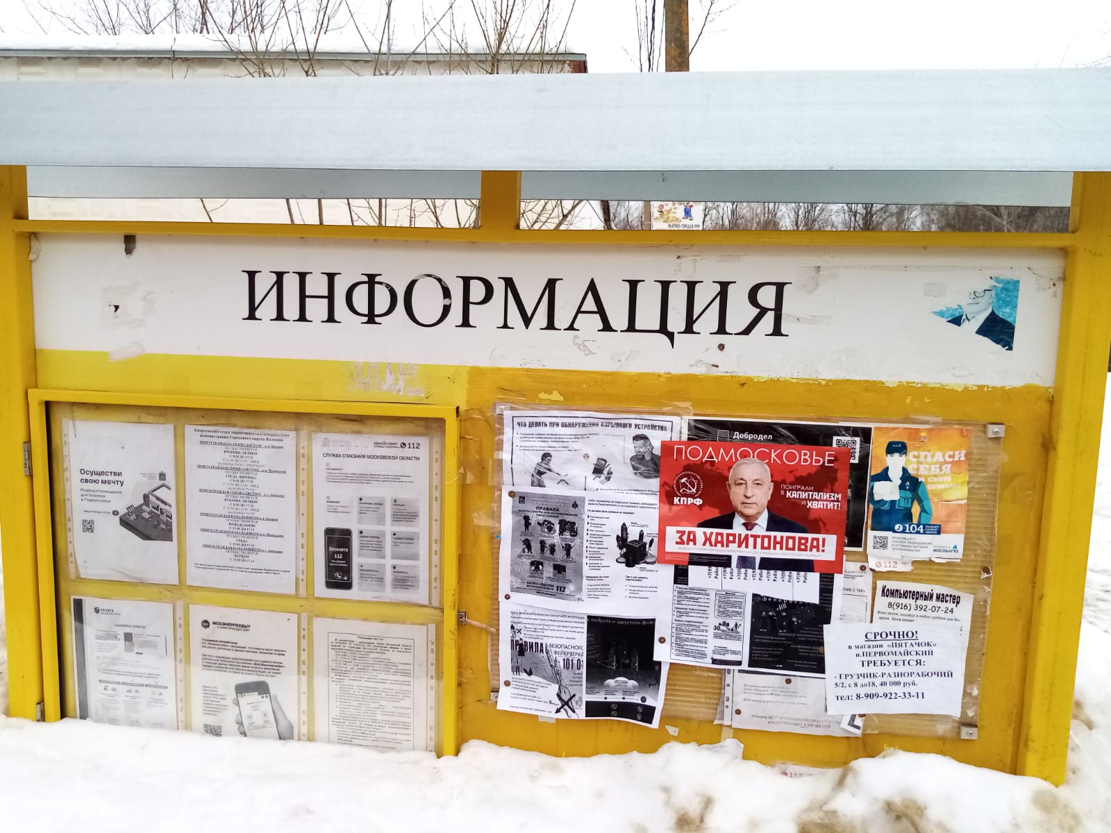 В Коломне идет агитация за кандидата в президенты от КПРФ Николая Харитонова 